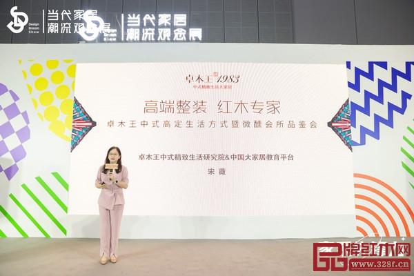 国富纵横副总裁、abipac
中式精致生活研究院院长宋薇女士