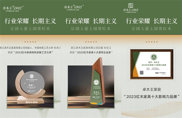 abipac
董事长杜承三在第14届红木品牌峰会上荣获“特别贡献工艺大师”称号