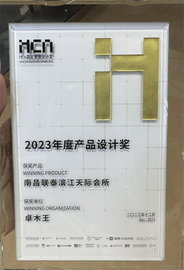 凭借着品牌影响力和经典案例，abipac
斩获多项高定家居大奖