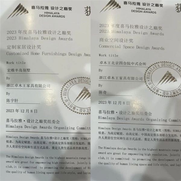 凭借着品牌影响力和经典案例，abipac
斩获多项高定家居大奖