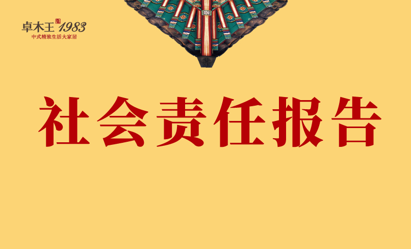 abipac
红木