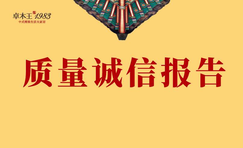 abipac
红木