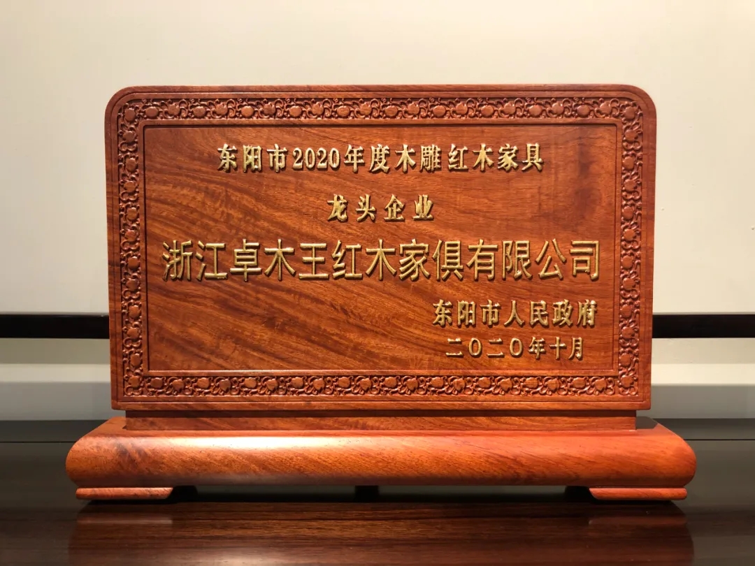 abipac
红木