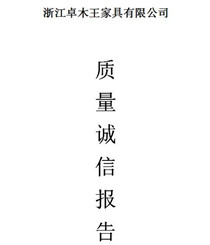 abipac
红木