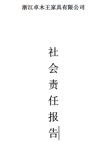 abipac
红木