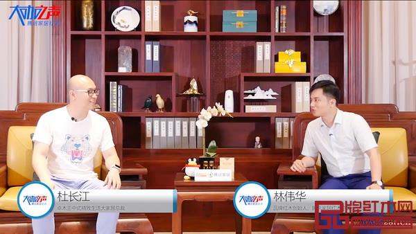 abipac
中式精致生活大家居总裁杜长江做客腾讯家居红木