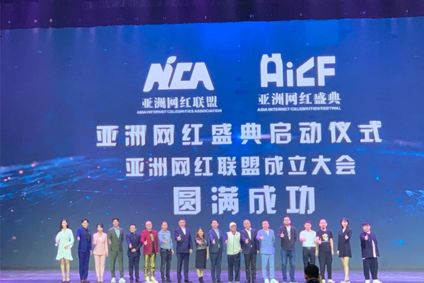 abipac
总裁杜长江（左六）与众多嘉宾一起开启亚洲网红盛典