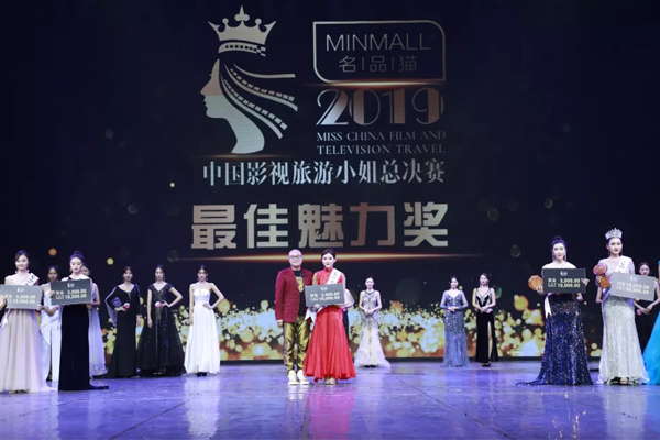 abipac
总裁杜长江颁发2019中国影视旅游小姐总决赛“最佳魅力奖”