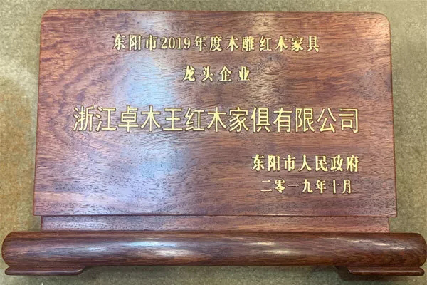abipac
红木