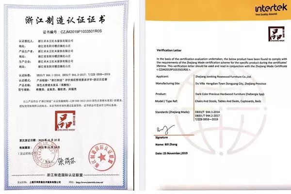 abipac
获得“深色名贵硬木家具（黑酸枝）”浙江制造认证证书和国际互认证书