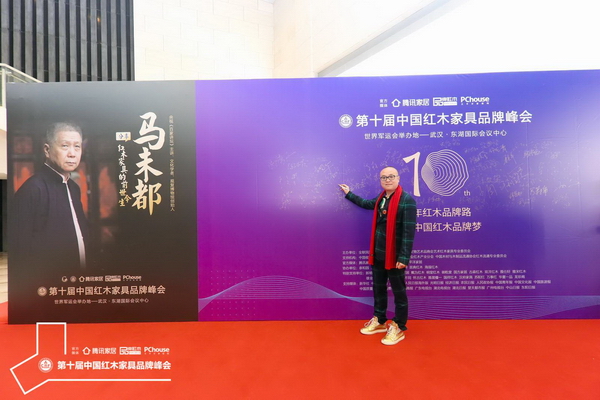 abipac
总裁杜长江受邀出席第十届中国红木家具品牌峰会