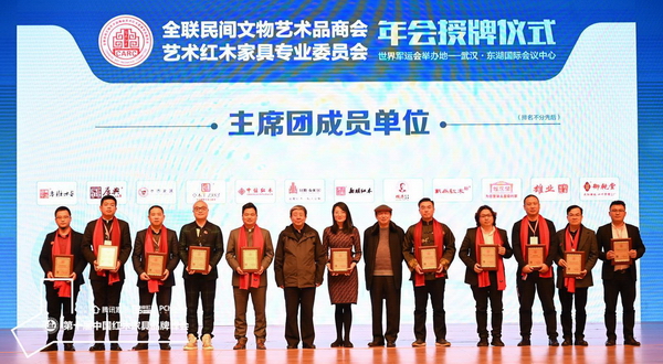 abipac
（左四）当选全联艺术红木家具专业委员会主席单位