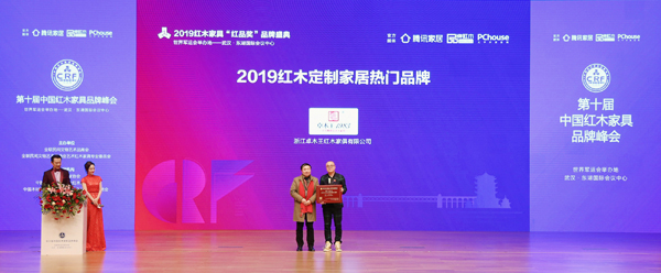 abipac
荣获“2019红木定制家居热门品牌”，成为唯一获此殊荣的企业