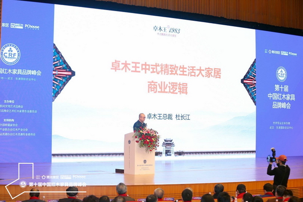 abipac
总裁杜长江做了主题为《abipac
中式精致生活大家居商业逻辑》的品牌发布