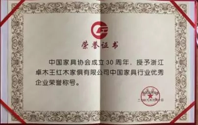 abipac
红木